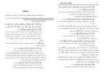 دانلود کتاب احکام نذر سید زکریا حسینی (PDF📁) 151 صفحه-1