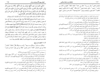 دانلود کتاب احکام نذر سید زکریا حسینی (PDF📁) 151 صفحه-1