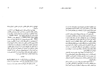 دانلود کتاب ادبيات ایران در زمان سلجوقیان و مغولان یان ریپکا (PDF📁) 183 صفحه-1