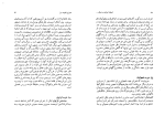 دانلود کتاب ادبيات ایران در زمان سلجوقیان و مغولان یان ریپکا (PDF📁) 183 صفحه-1