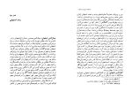 دانلود کتاب ادبيات ایران در زمان سلجوقیان و مغولان یان ریپکا (PDF📁) 183 صفحه-1