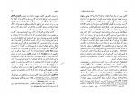 دانلود کتاب ادبيات ایران در زمان سلجوقیان و مغولان یان ریپکا (PDF📁) 183 صفحه-1