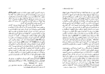 دانلود کتاب ادبيات ایران در زمان سلجوقیان و مغولان یان ریپکا (PDF📁) 183 صفحه-1