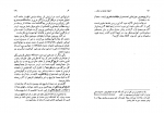 دانلود کتاب ادبيات ایران در زمان سلجوقیان و مغولان یان ریپکا (PDF📁) 183 صفحه-1