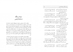 دانلود کتاب ادبيات فارسی پرویز ناتلی خانلری (PDF📁) 435 صفحه-1