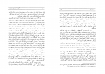 دانلود کتاب ادبيات فارسی پرویز ناتلی خانلری (PDF📁) 435 صفحه-1