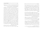 دانلود کتاب ادبيات فارسی پرویز ناتلی خانلری (PDF📁) 435 صفحه-1