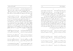 دانلود کتاب ادبيات فارسی پرویز ناتلی خانلری (PDF📁) 435 صفحه-1