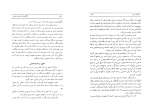 دانلود کتاب ادبيات فارسی پرویز ناتلی خانلری (PDF📁) 435 صفحه-1