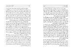 دانلود کتاب ادبيات فارسی پرویز ناتلی خانلری (PDF📁) 435 صفحه-1