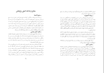 دانلود کتاب اردبیل در عصر صفویه رئوف موسوی (PDF📁) 131 صفحه-1