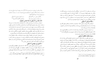 دانلود کتاب اردبیل در عصر صفویه رئوف موسوی (PDF📁) 131 صفحه-1