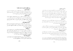 دانلود کتاب اردبیل در عصر صفویه رئوف موسوی (PDF📁) 131 صفحه-1