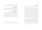 دانلود کتاب اردبیل در عصر صفویه رئوف موسوی (PDF📁) 131 صفحه-1