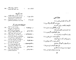 دانلود کتاب ارغنون مهدی اخوان ثالث (PDF📁) 312 صفحه-1