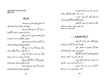 دانلود کتاب ارغنون مهدی اخوان ثالث (PDF📁) 312 صفحه-1