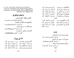 دانلود کتاب ارغنون مهدی اخوان ثالث (PDF📁) 312 صفحه-1