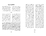 دانلود کتاب ارغنون مهدی اخوان ثالث (PDF📁) 312 صفحه-1