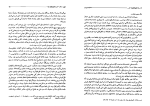 دانلود کتاب اسلام در ایران ایلیاپاولیچ پطروشفسکی (PDF📁) 577 صفحه-1