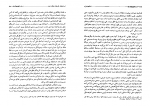 دانلود کتاب اسلام در ایران ایلیاپاولیچ پطروشفسکی (PDF📁) 577 صفحه-1