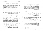 دانلود کتاب اسلام در ایران ایلیاپاولیچ پطروشفسکی (PDF📁) 577 صفحه-1