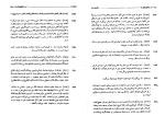 دانلود کتاب اسلام در ایران ایلیاپاولیچ پطروشفسکی (PDF📁) 577 صفحه-1