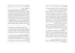 دانلود کتاب اسلام شناسی جلد ۱ علی میرفطروس (PDF📁) 98 صفحه-1