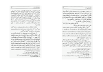 دانلود کتاب اسلام شناسی جلد ۱ علی میرفطروس (PDF📁) 98 صفحه-1