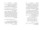 دانلود کتاب اسلام شناسی 2 علی میرفطروس (PDF📁) 121 صفحه-1