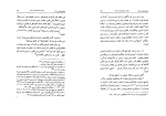 دانلود کتاب اسلام شناسی 2 علی میرفطروس (PDF📁) 121 صفحه-1