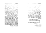 دانلود کتاب اسلام شناسی 2 علی میرفطروس (PDF📁) 121 صفحه-1