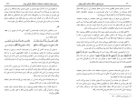 دانلود کتاب اصول سه گانه اسلام عبدالغدیر قاضی زاده (PDF📁) 630 صفحه-1