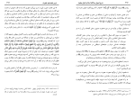 دانلود کتاب اصول سه گانه اسلام عبدالغدیر قاضی زاده (PDF📁) 630 صفحه-1
