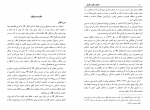 دانلود کتاب افکار شگفت اقبال ابوالحسن علی حسنی نبوی (PDF📁) 148 صفحه-1