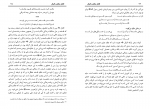 دانلود کتاب افکار شگفت اقبال ابوالحسن علی حسنی نبوی (PDF📁) 148 صفحه-1