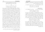 دانلود کتاب افکار شگفت اقبال ابوالحسن علی حسنی نبوی (PDF📁) 148 صفحه-1