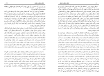 دانلود کتاب افکار شگفت اقبال ابوالحسن علی حسنی نبوی (PDF📁) 148 صفحه-1