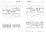 دانلود کتاب افکار شگفت اقبال ابوالحسن علی حسنی نبوی (PDF📁) 148 صفحه-1