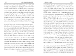 دانلود کتاب الوجیز در اصول فقه عبدالکریم زیدان (PDF📁) 470 صفحه-1