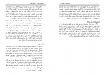 دانلود کتاب الوجیز در اصول فقه عبدالکریم زیدان (PDF📁) 470 صفحه-1