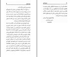 دانلود کتاب انواع مزاج دکتر خیراندیش (PDF📁) 76 صفحه-1