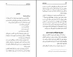 دانلود کتاب انواع مزاج دکتر خیراندیش (PDF📁) 76 صفحه-1