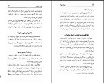 دانلود کتاب انواع مزاج دکتر خیراندیش (PDF📁) 76 صفحه-1