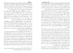 دانلود کتاب اهل سنت و جماعت نشانه های خیزش بزرگ (PDF📁) 252 صفحه-1