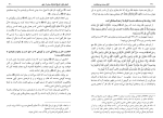 دانلود کتاب اهل سنت و جماعت نشانه های خیزش بزرگ (PDF📁) 252 صفحه-1