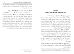 دانلود کتاب اهل سنت و جماعت نشانه های خیزش بزرگ (PDF📁) 252 صفحه-1