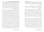 دانلود کتاب اهل سنت و جماعت نشانه های خیزش بزرگ (PDF📁) 252 صفحه-1