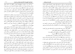 دانلود کتاب اهل سنت و جماعت نشانه های خیزش بزرگ (PDF📁) 252 صفحه-1