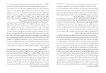 دانلود کتاب اکولوژی آزادی مورای بوکچین (PDF📁) 360 صفحه-1