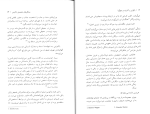 دانلود کتاب باکونین و آنارشیسم جمع گرا برايان موریس (PDF📁) 114 صفحه-1